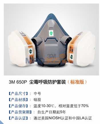 3M 650P/650PQLmo(h)b