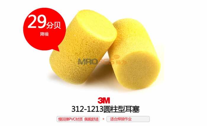 3M EAR312-1213A޶